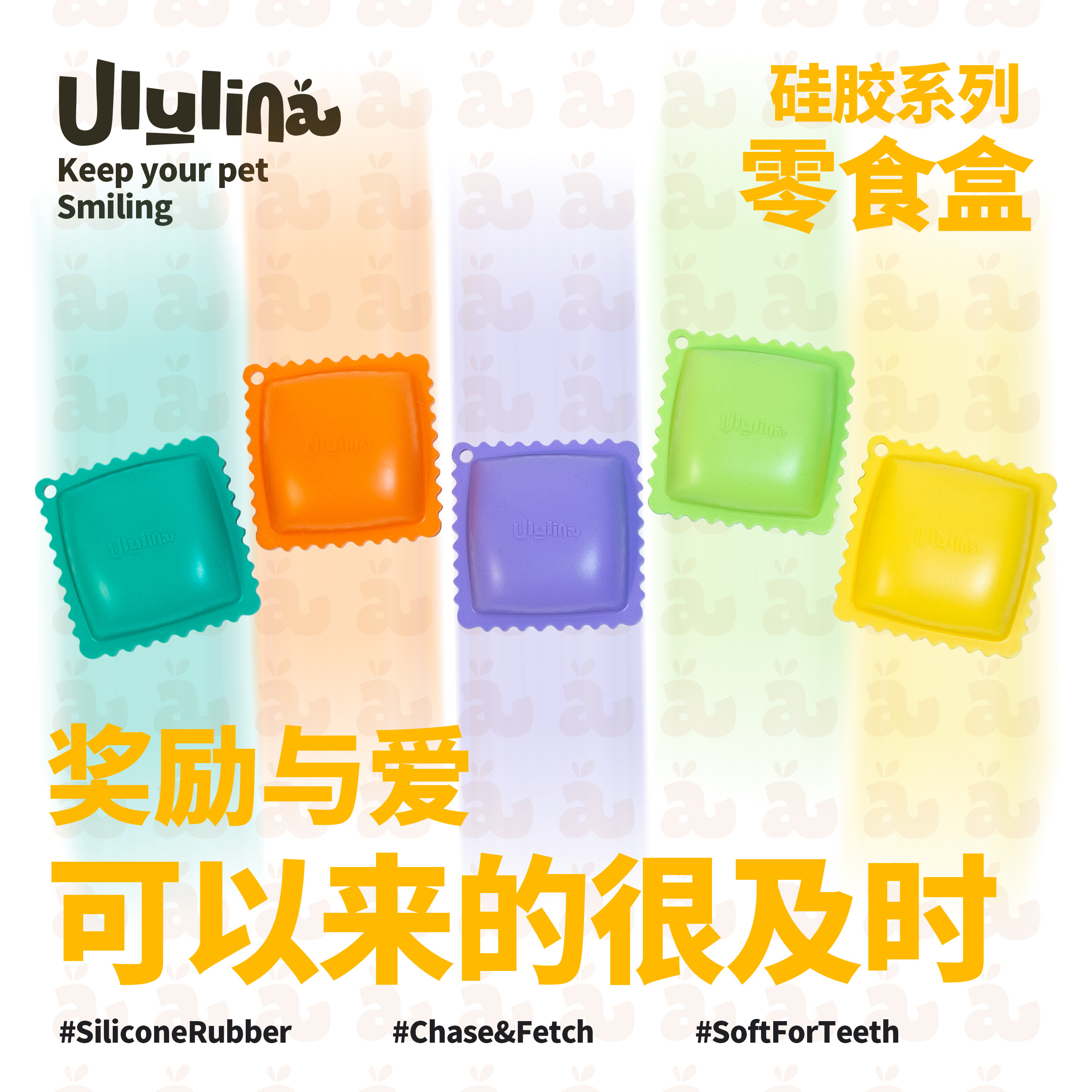 Ululina宠物硅胶零食盒便携遛狗