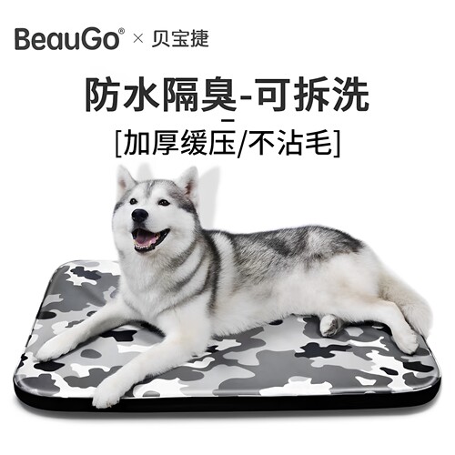 BeauGo防水记忆棉宠物窝垫猫狗床