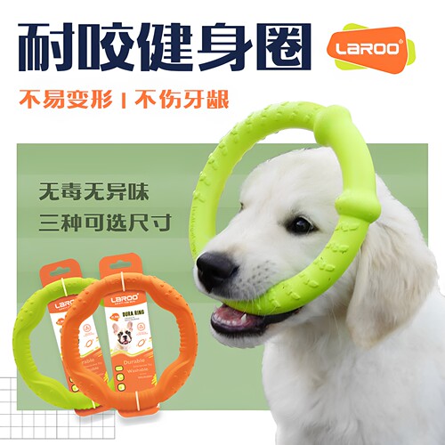 莱诺拔河健身圈巡回飞盘狗狗玩具