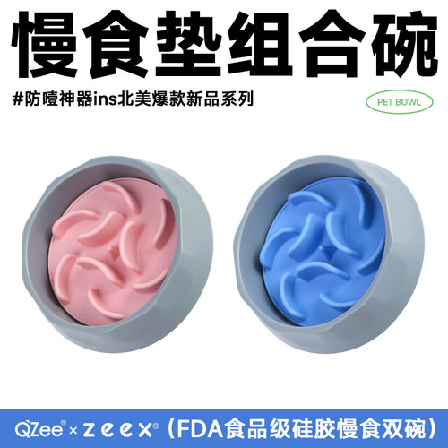 zeex慢食狗碗FDA认证硅胶洁齿垫