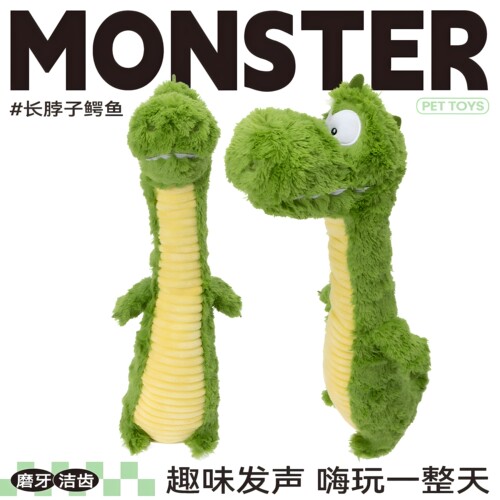 QMONSTER长脖鳄鱼拔河发声狗玩具
