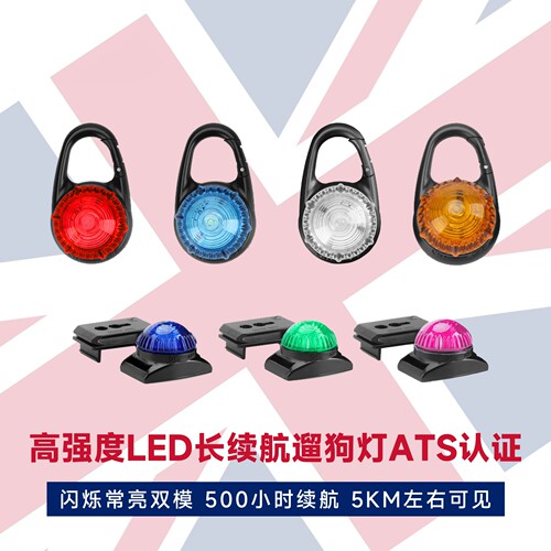 高强度LED夜跑遛狗灯长续航挂钩