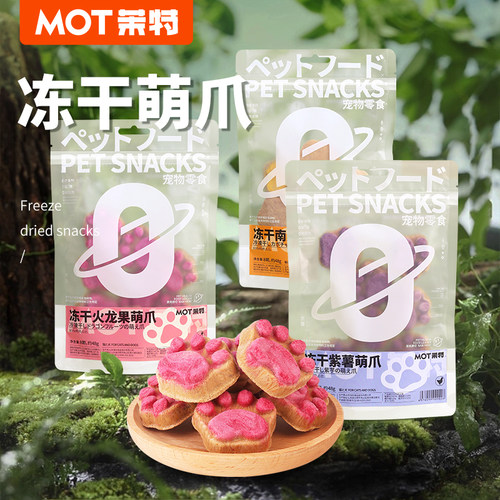 MOT猫咪零食冻干生骨肉饼