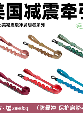QZee减震牵引绳Zeedog狗狗缓冲护手狗链中大型犬遛金毛柯基德边牧