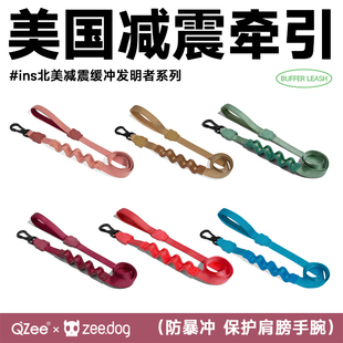 QZee减震牵引绳Zeedog狗狗缓冲护手狗链中大型犬遛金毛柯基德边牧