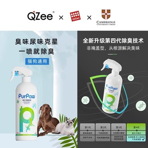 QZee贵为PurPaw宠物除臭消毒剂去猫尿味除味祛味喷雾猫咪狗狗抑菌
