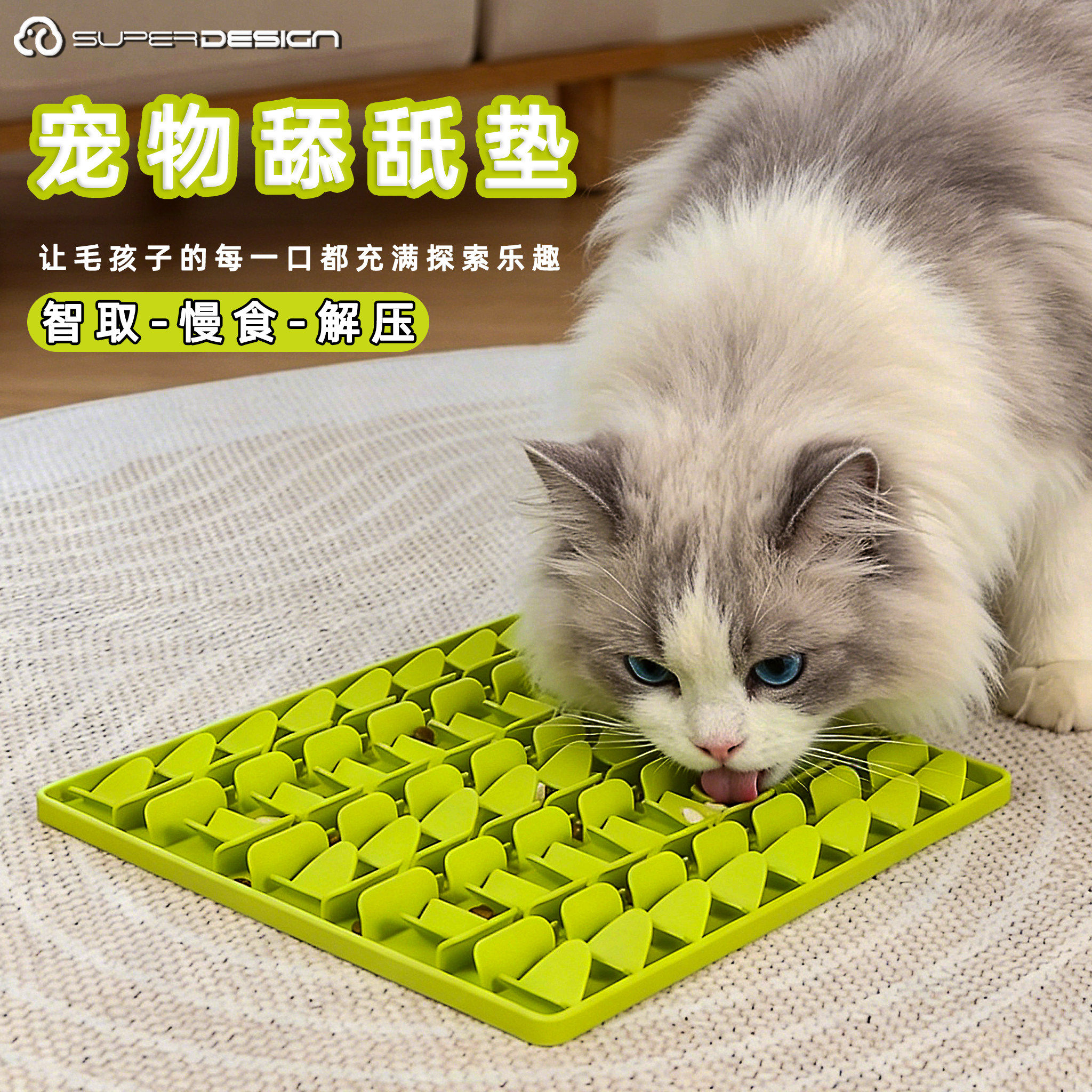 休普猫狗丰荣慢食碗舔食垫耗精力