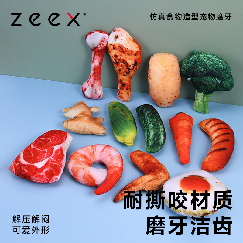 QZee狗狗發聲玩具仿真蔬果肉蛋蝦