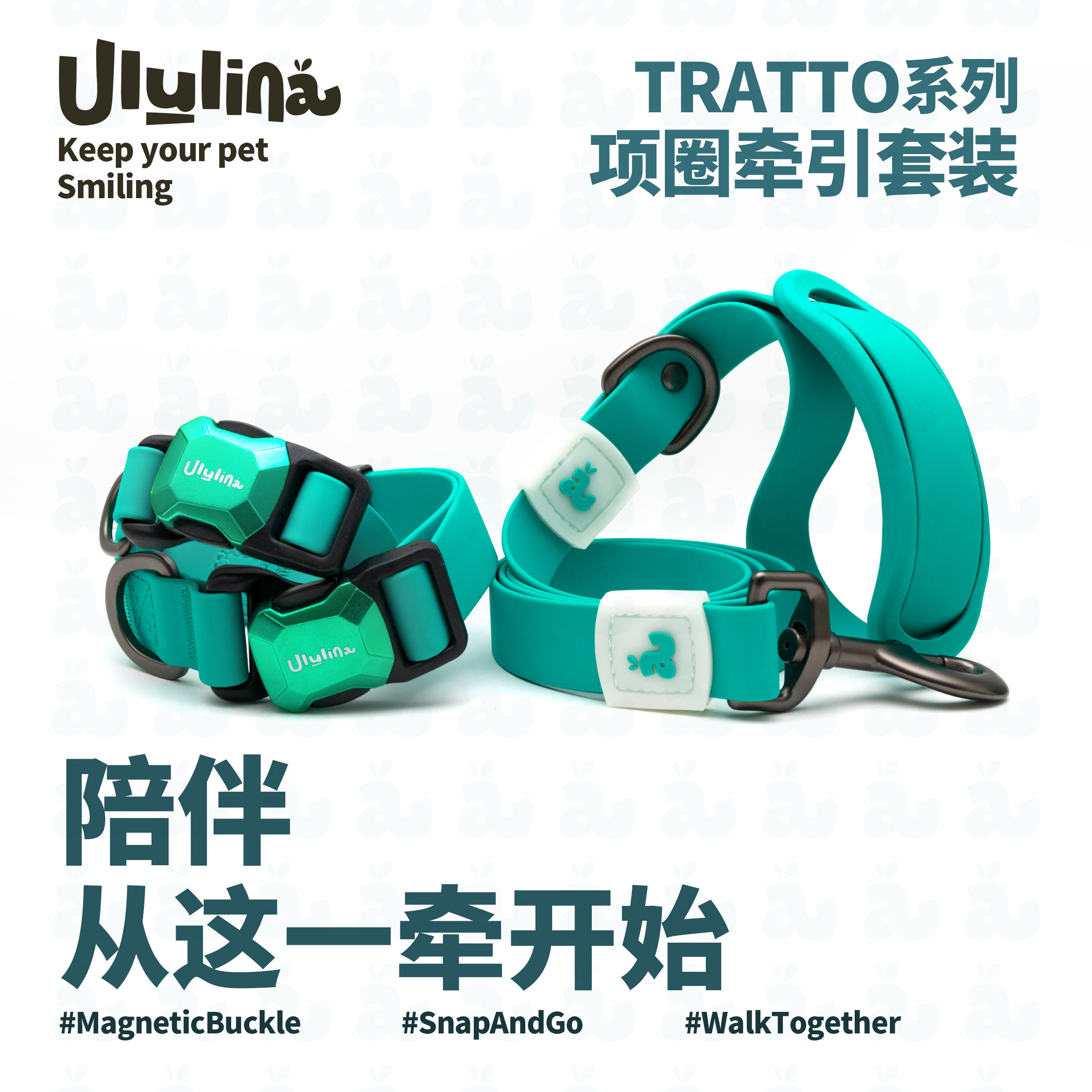 UlulinaTRATTO磁吸防水项圈