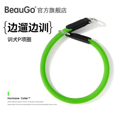 BEAUGO狗狗脖圈防爆冲训犬