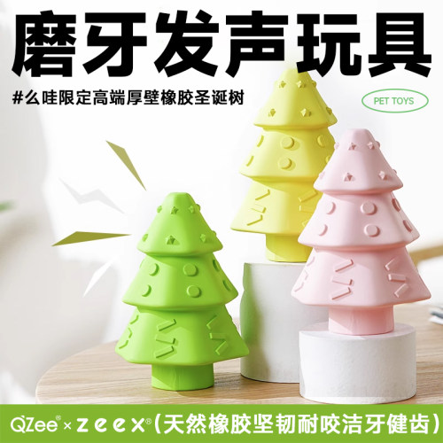 MoovaLab发声圣诞树狗玩具磨牙棒