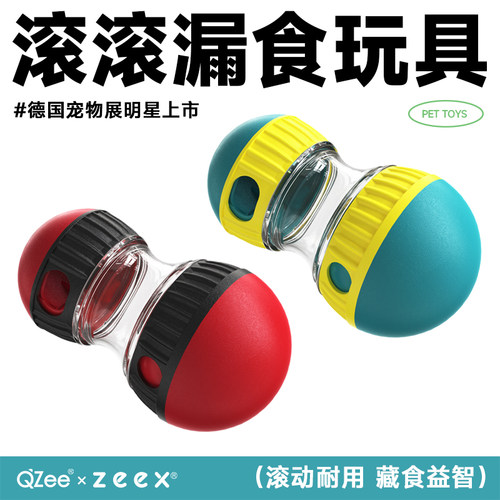 QZee丰荣滚滚漏食器狗玩具益智球
