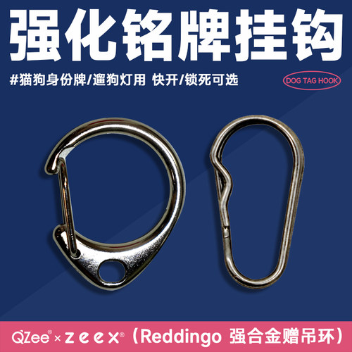 强化铭牌挂钩猫狗身份防丢赠吊环