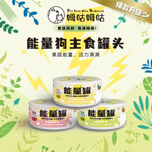 姆咕姆咕狗狗罐头全价主食罐