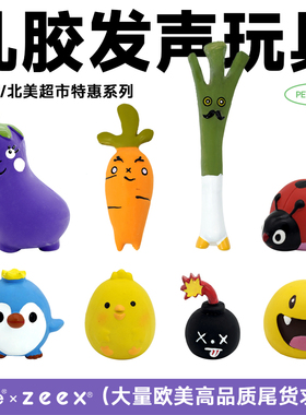 QZee特惠乳胶发声狗狗玩具宠物耐咬球磨牙棒儿童尖叫鸡小中大型犬