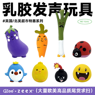 QZee特惠乳胶发声狗狗玩具宠物耐咬球磨牙棒儿童尖叫鸡小中大型犬