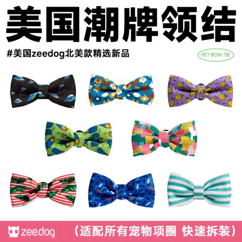 美国zeedog宠物领结项圈生日配饰