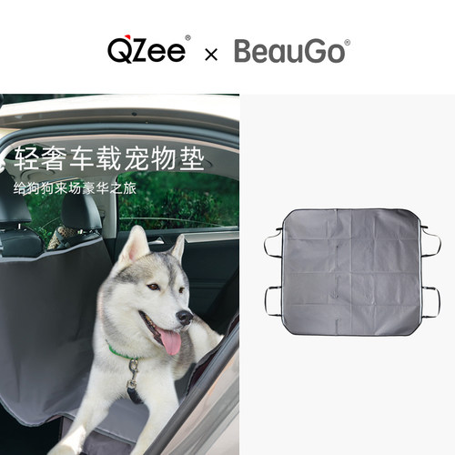 BeauGo车载后座宠物垫防水全包套
