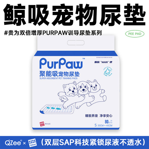 贵为宠物尿垫双倍增厚瞬吸除臭