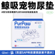 QZee贵为双倍增厚狗尿垫Purpaw除臭尿片尿不湿宠物一次性吸尿水垫