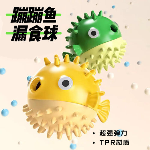zeex丰荣玩具狗狗磨牙耐咬漏食球