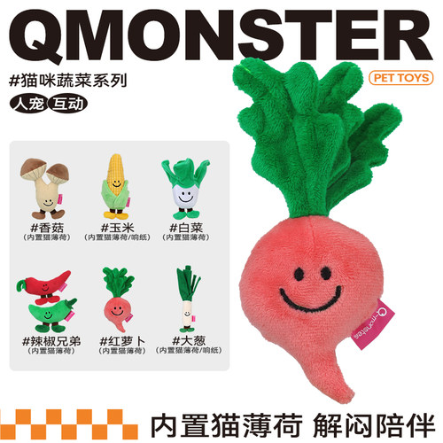 QMONSTER蔬菜猫薄荷玩具响纸逗棒