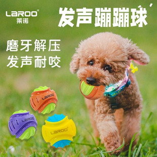 QZee狗玩具laroo莱诺发声球磨牙耐咬浮水户外宠物玩具小中大型犬