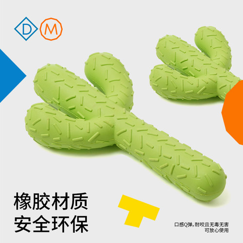 MoovaLab仙人掌磨牙棒宠物自嗨