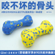 QZee咬不坏ETPU骨头磨牙棒洁牙健齿狗玩具宠物耐咬爆爆球小中大犬