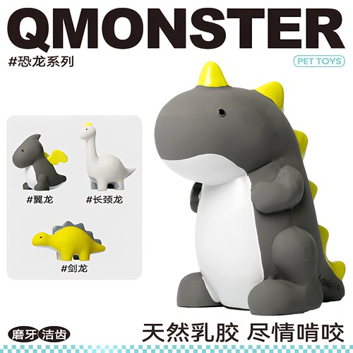 QMONSTER乳胶发声狗玩具耐咬解闷