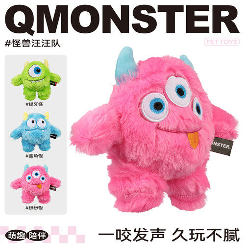 QMONSTER发声狗玩具磨牙耐咬互动