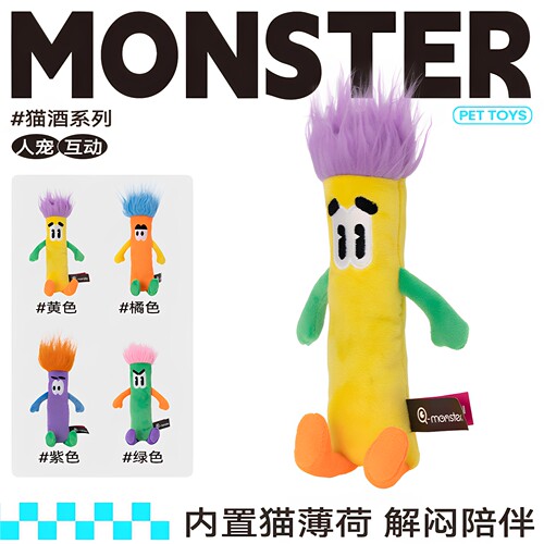 QMONSTER丑条人猫薄荷大抱枕玩具