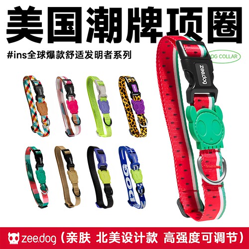 美国zeedog狗项圈宠物舒适可调节