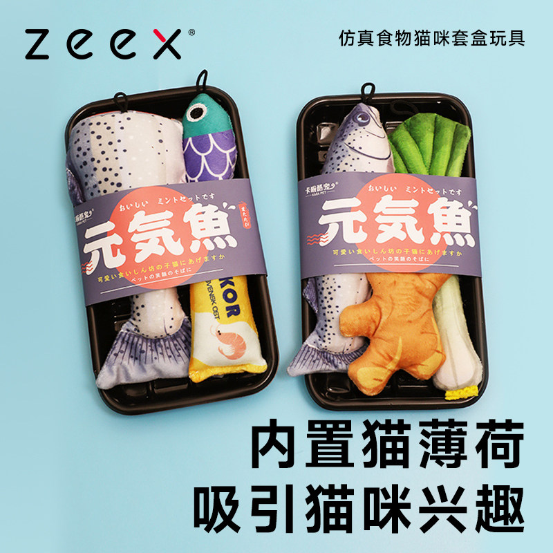 QZee猫咪仿真鱼新品玩具盒装猫薄荷三文鱼逗猫棒宠物磨牙自嗨解闷,宠物/宠物食品及用品,逗猫棒,淘宝优惠券,粉丝福利购,淘宝优惠卷