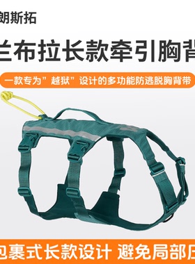 QZee挪威Nonstop朗斯拓狗胸背舒适轻量化牵引防挣脱中大型犬金毛