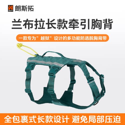 挪威Nonstop舒适轻量化牵引胸背