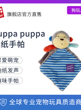 QZee贵为GiGwi狗玩具响纸磨牙洁牙毛绒发声耐咬解闷自嗨宠物玩具