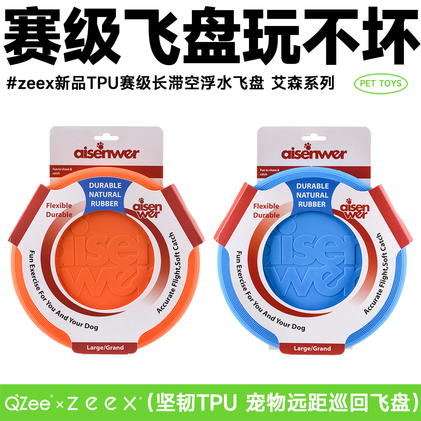 QZee咬不坏赛级飞盘TPU狗玩具 zeex耐咬磨牙巡回边牧金毛训犬浮水,宠物/宠物食品及用品,飞盘,淘宝优惠券,粉丝福利购,淘宝优惠卷