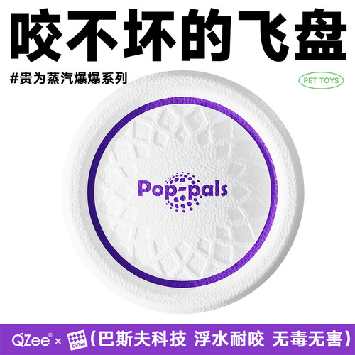 贵为咬不坏浮力ETPU飞盘狗玩具碟