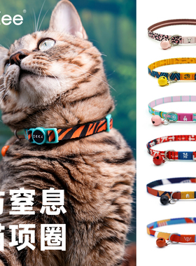 QZee防窒息猫咪项圈zeex防勒安全扣可调节英美短宠物铭牌铃铛脖圈