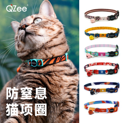 QZee防窒息猫咪项圈zeex防勒安全扣可调节英美短宠物铭牌铃铛脖圈
