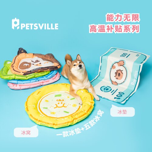 派思维宠物猫狗夏季冰垫舒适降温