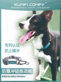 QZee英国Kumfi Comfy狗狗高强度防暴冲P链项圈小中大型犬训练脖圈