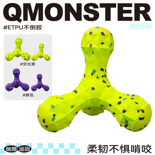 QMONSTER不倒胶ETPU超耐咬狗玩具