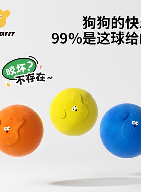 zeex耐咬爆爆球狗狗磨牙玩具