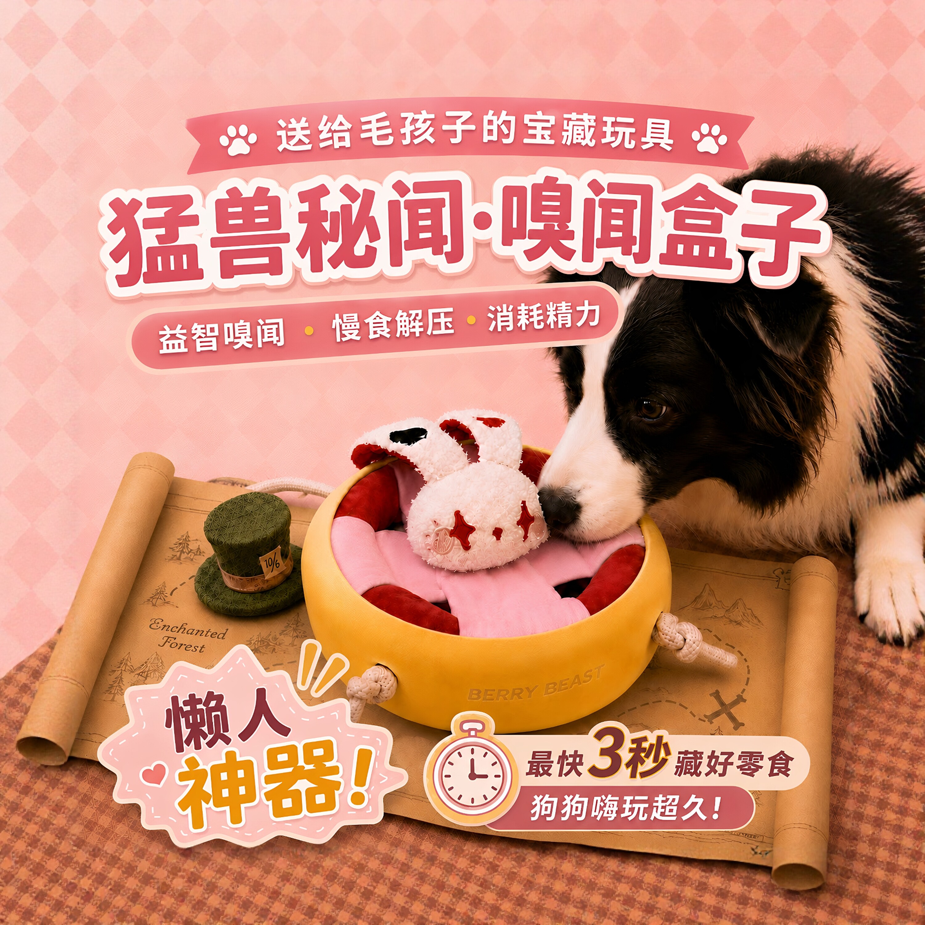 猛兽秘闻藏食益智丰容解压狗玩具