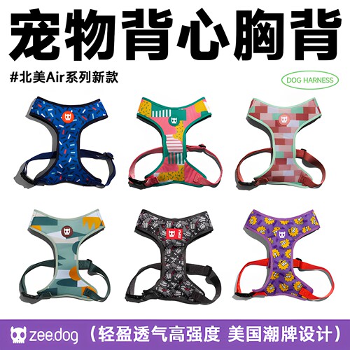 美国zeedog狗狗胸背透气air背心