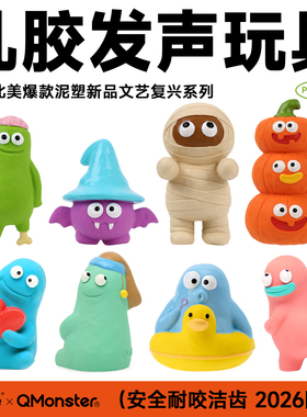 QZee乳胶发声狗玩具QMONSTER泥人耐咬球宠物儿童小中型猫犬磨牙棒