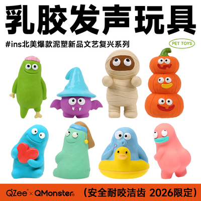 QMONSTER泥人乳胶发声狗玩具耐咬球宠物磨牙棒小中大型犬解闷自嗨