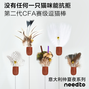 QZee直引式 逗猫棒意大利仲夏夜系列第二代CFA赛级可伸缩钓鱼杆